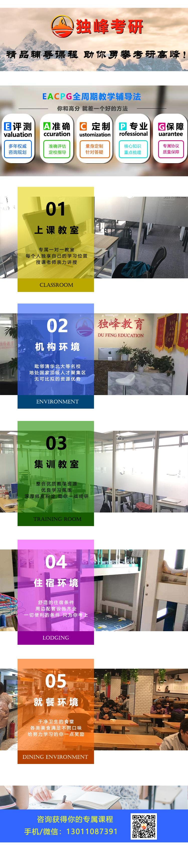 清华大学管理科学与工程考研辅导班:清华经济管理学院管理科学与工程考研经验复习诀窍