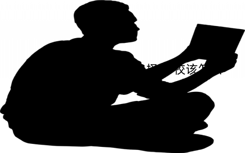 考研公布的院校怎么选择 学校该怎么选择
